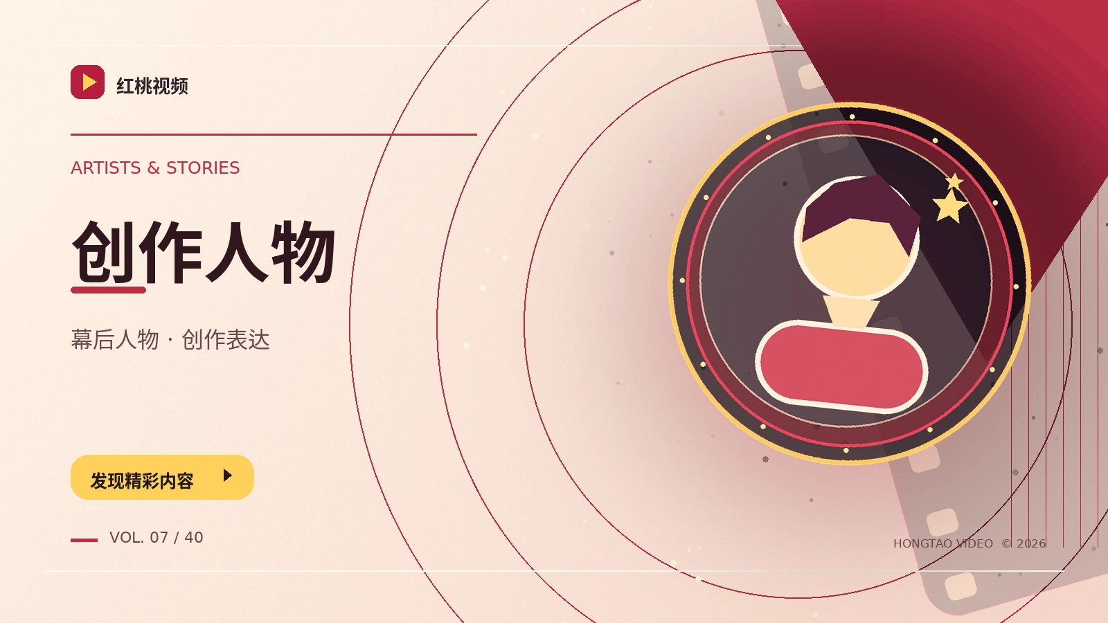 观影手记与观点交流