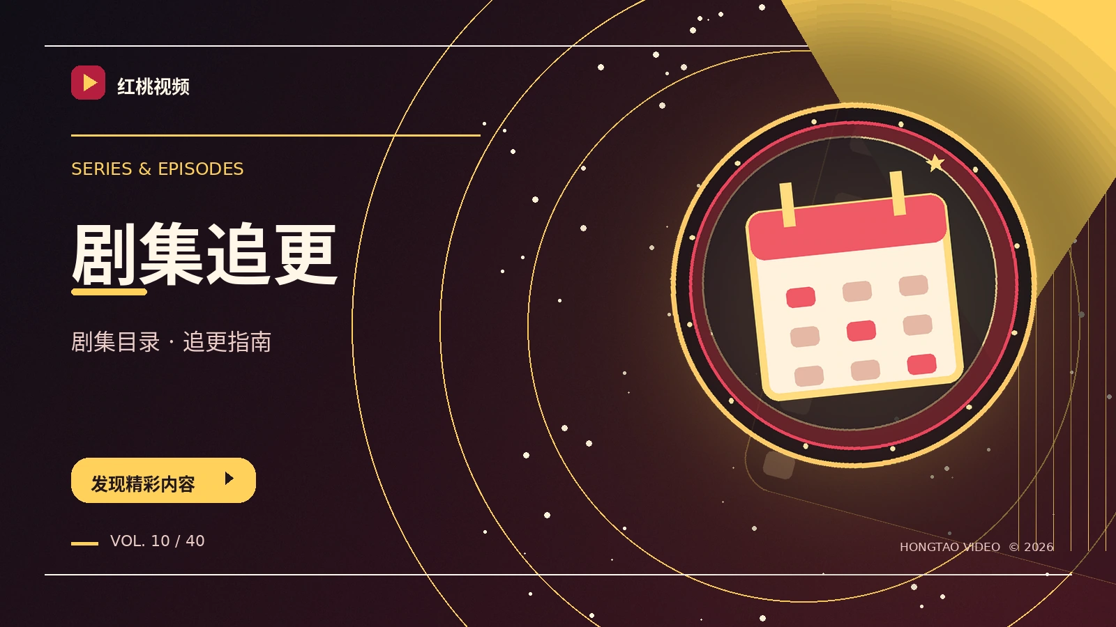 陪伴角色走过一段路
