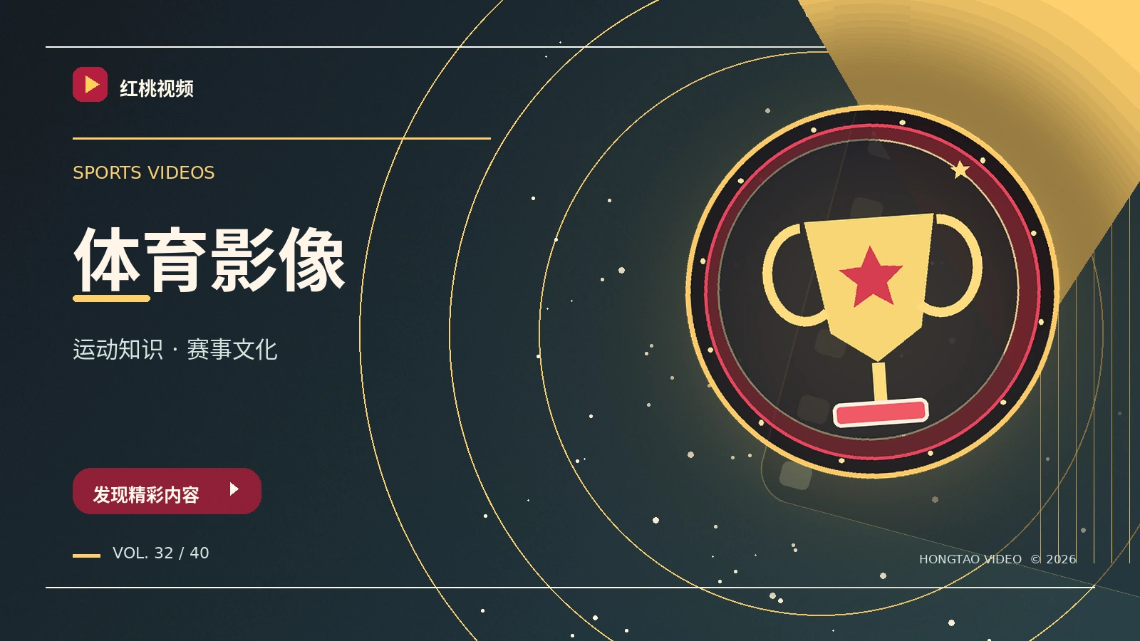 运动画面研究所