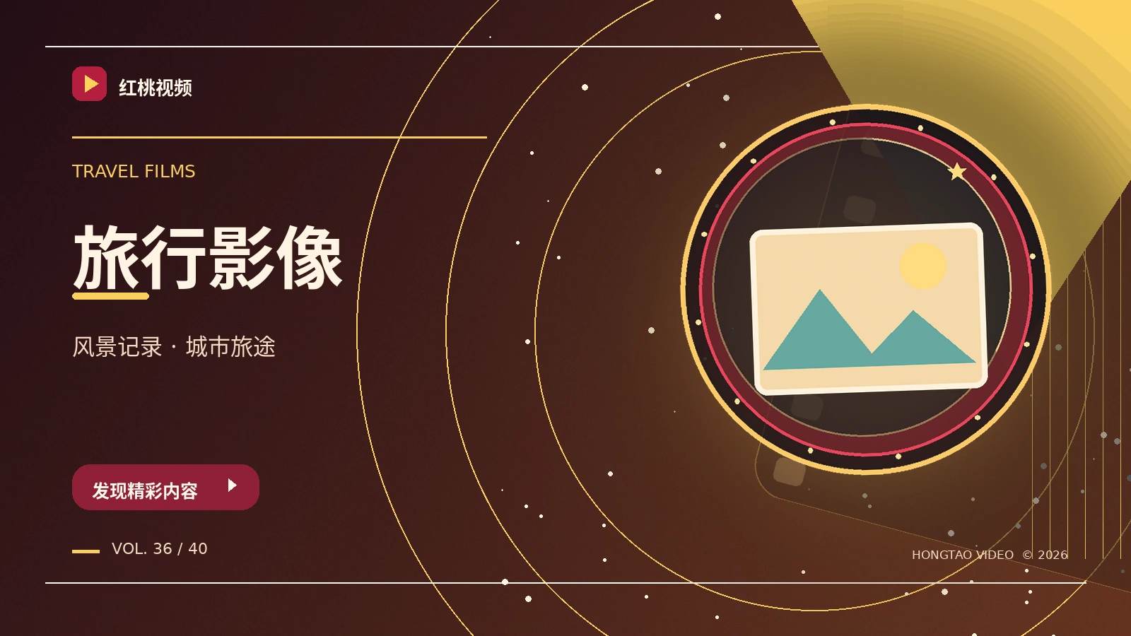 沿途风景来信